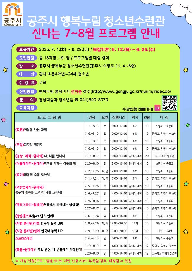 (원데이) 캘리그라피: 붓끝에서 피어나는 상상력!(중등반)