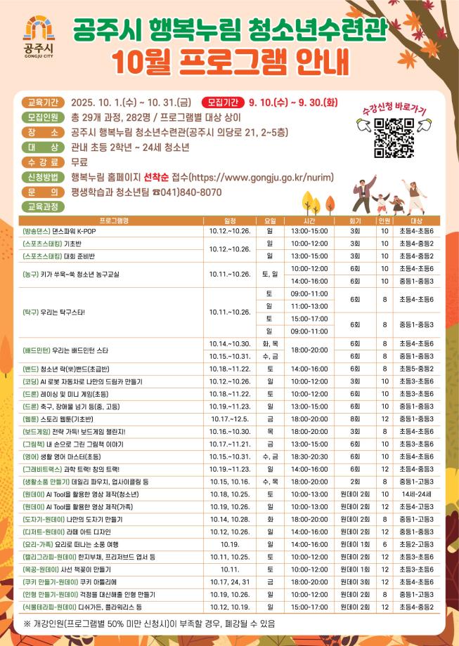 스포츠스태킹(기초반: 국가대표 직접 지도)