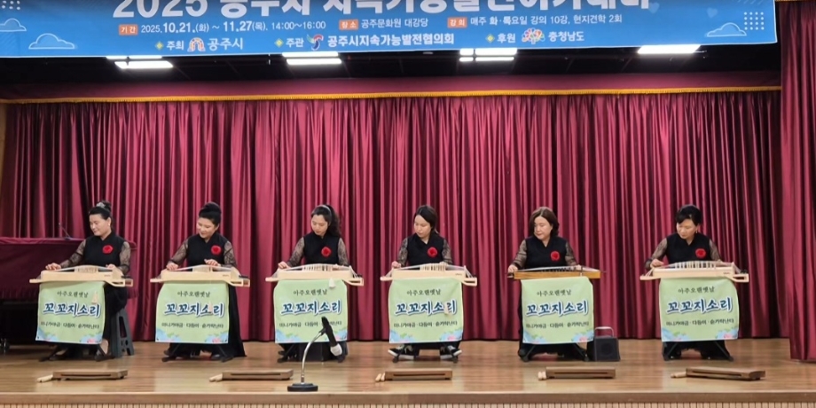 미니가야금공연