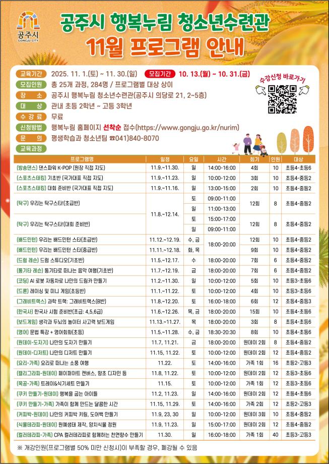 드론 레이싱 및 미니 게임(초3 ~ 초6) / 10월 일정과 연계 대표이미지