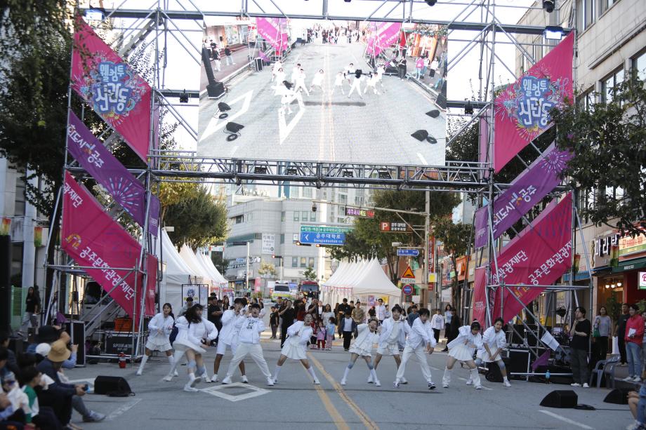 [가을]웰컴투신관동2